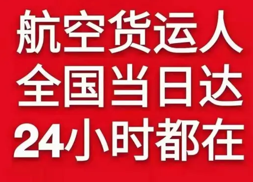 哈尔滨太平空运代理货物、航空货运:物流行业各岗位招聘